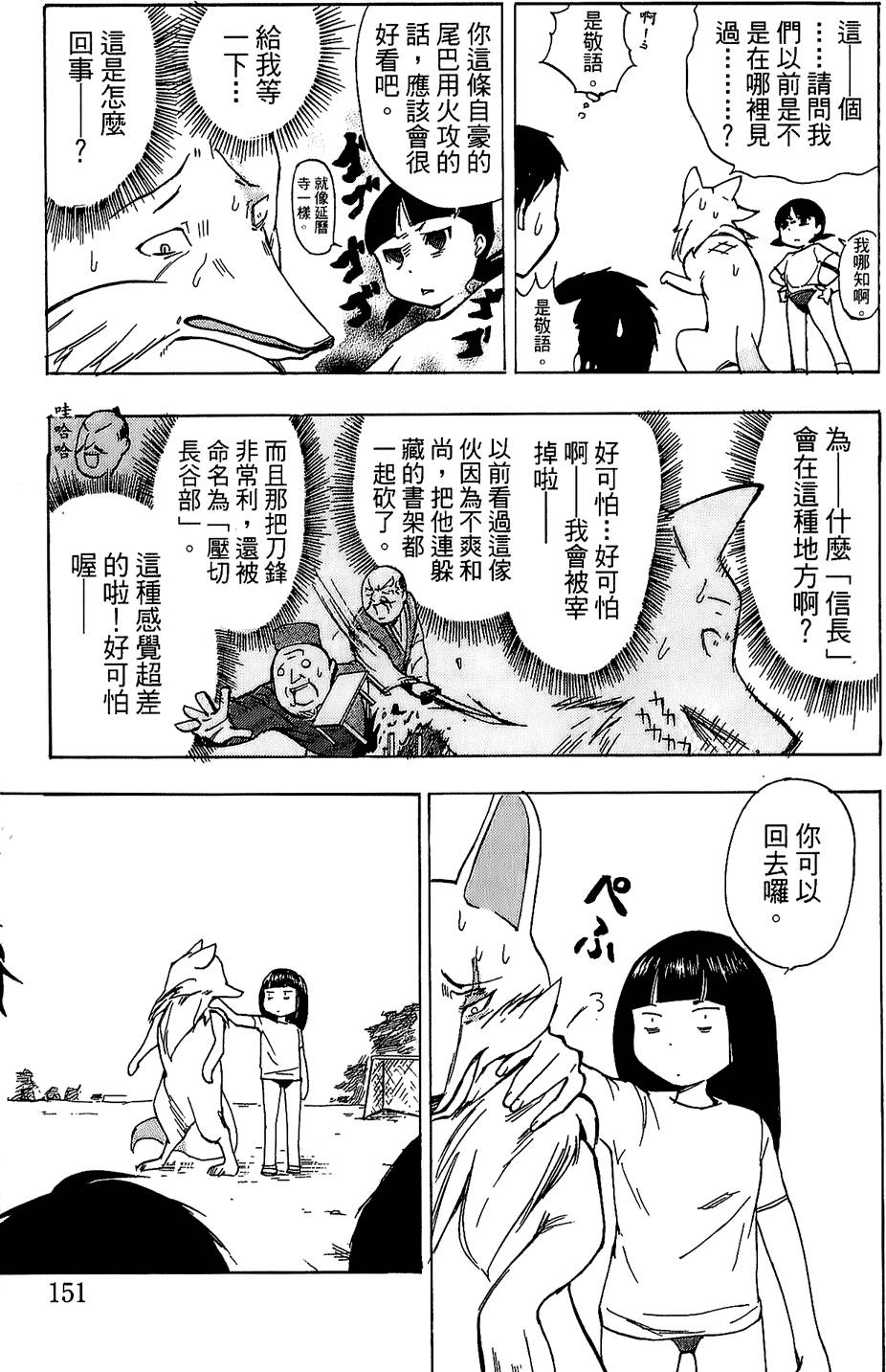 第149页