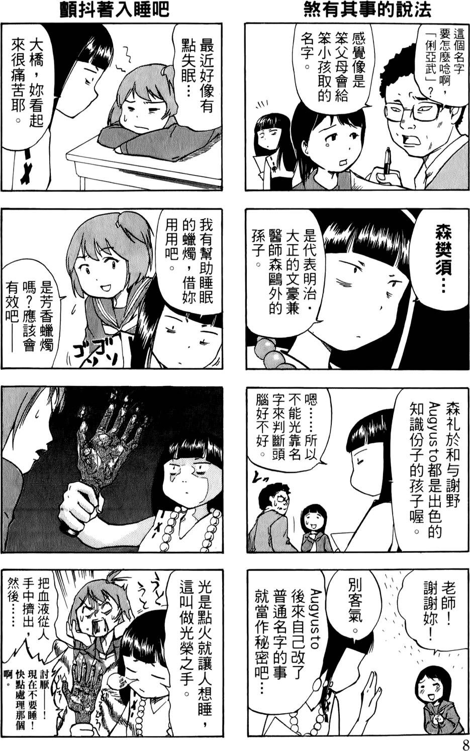 第8页