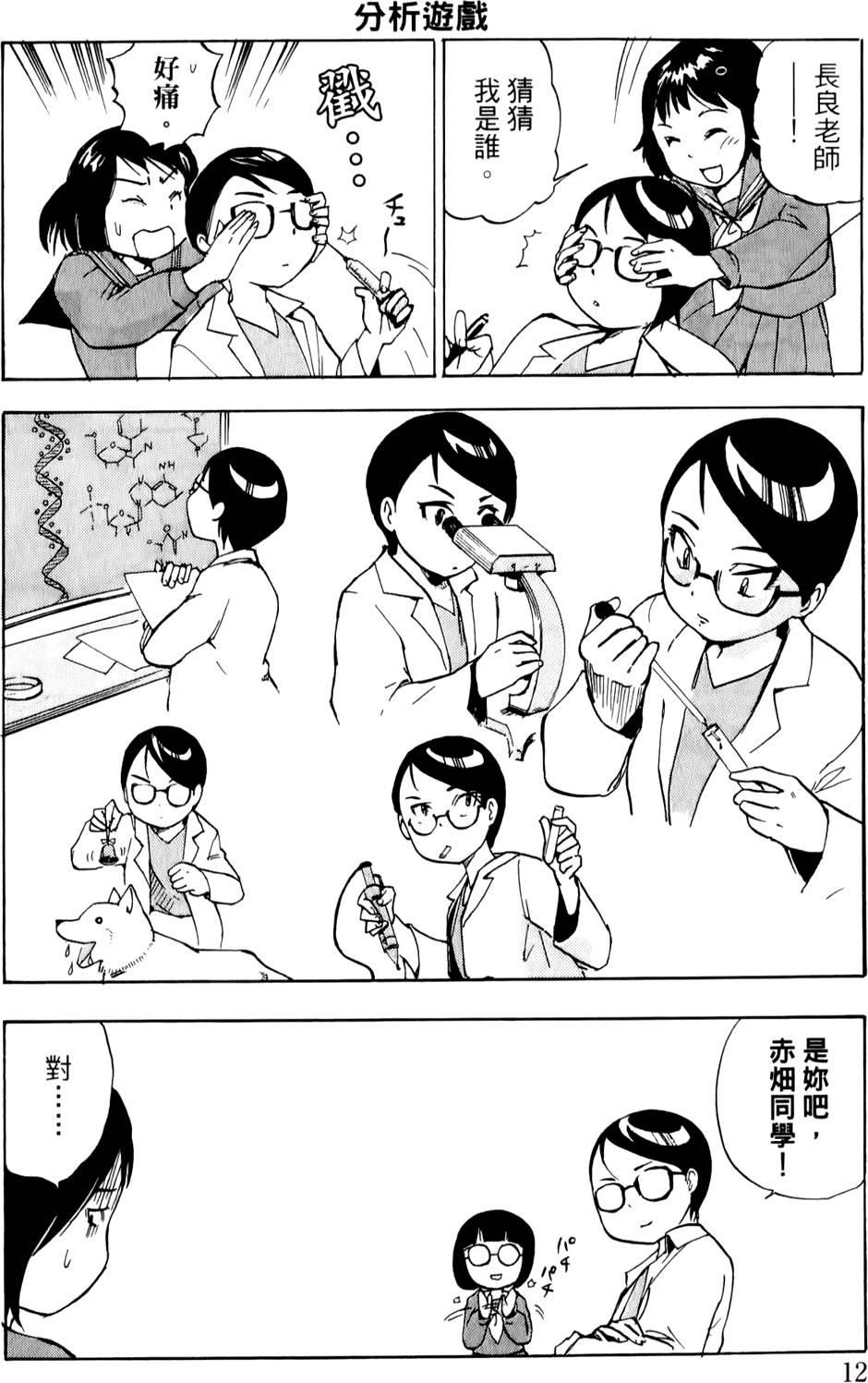第12页
