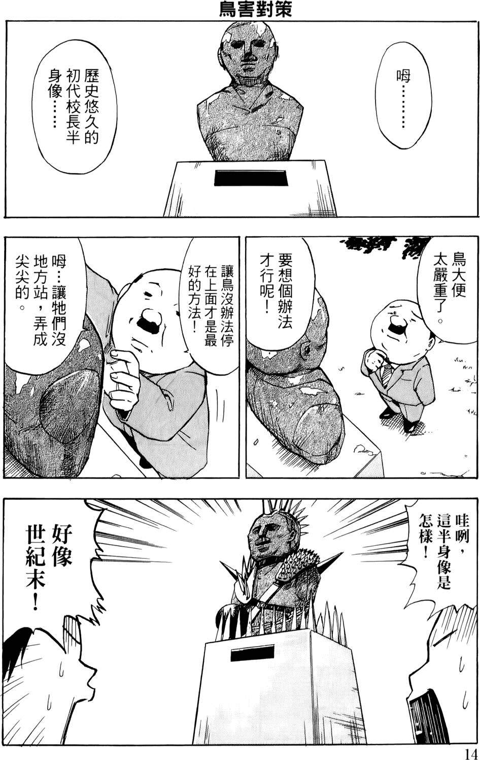 第14页