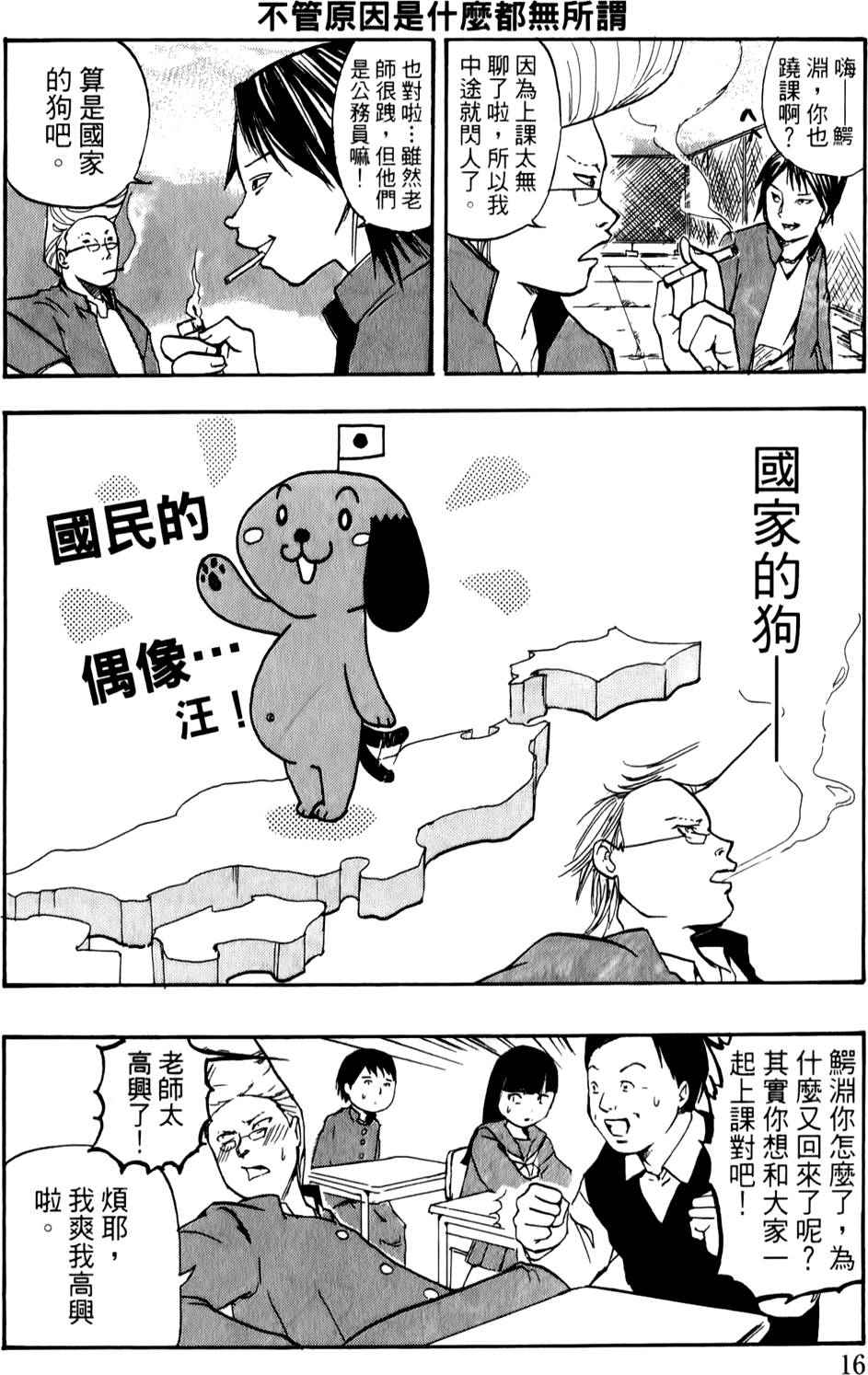 第16页