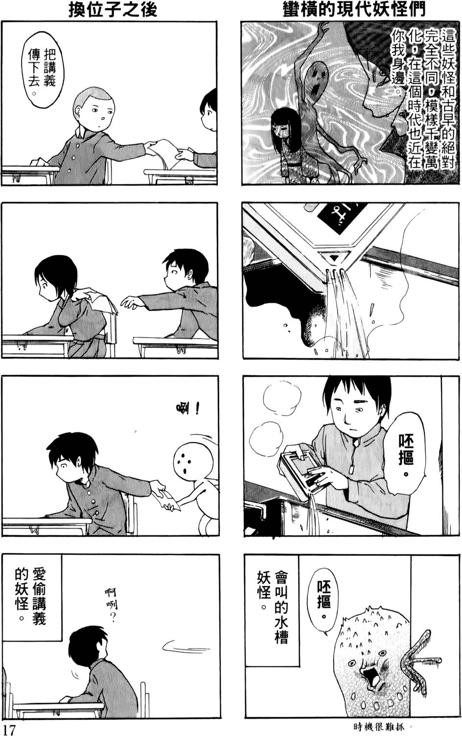 第17页