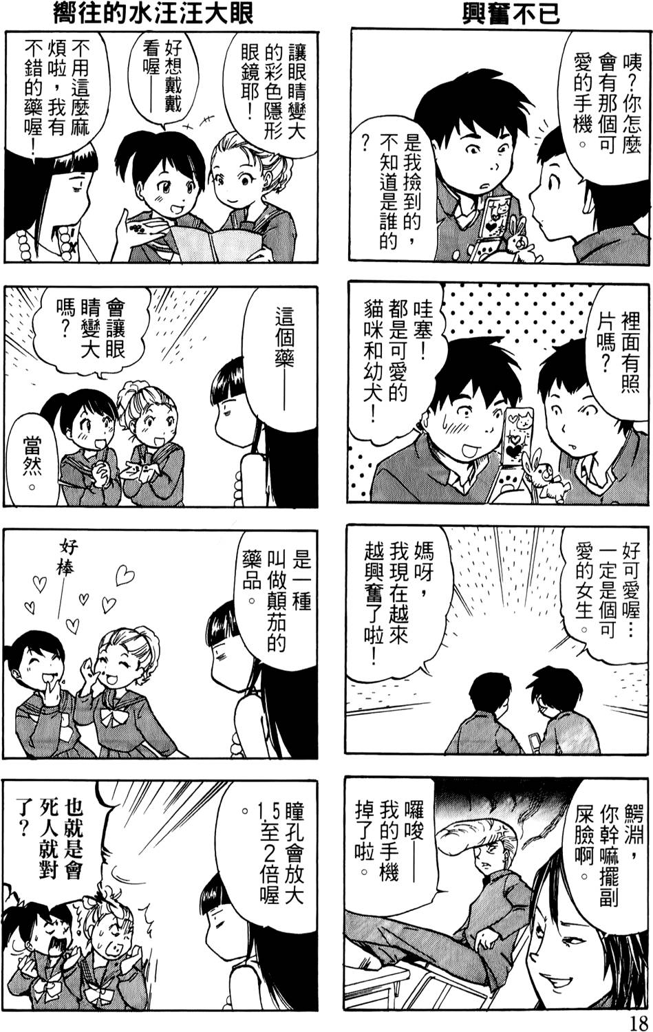 第18页