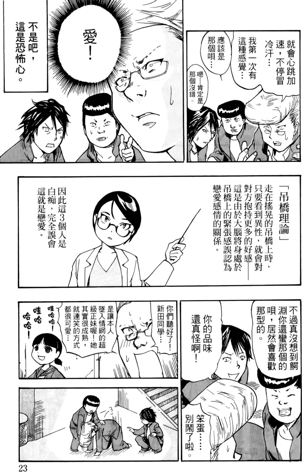 第23页