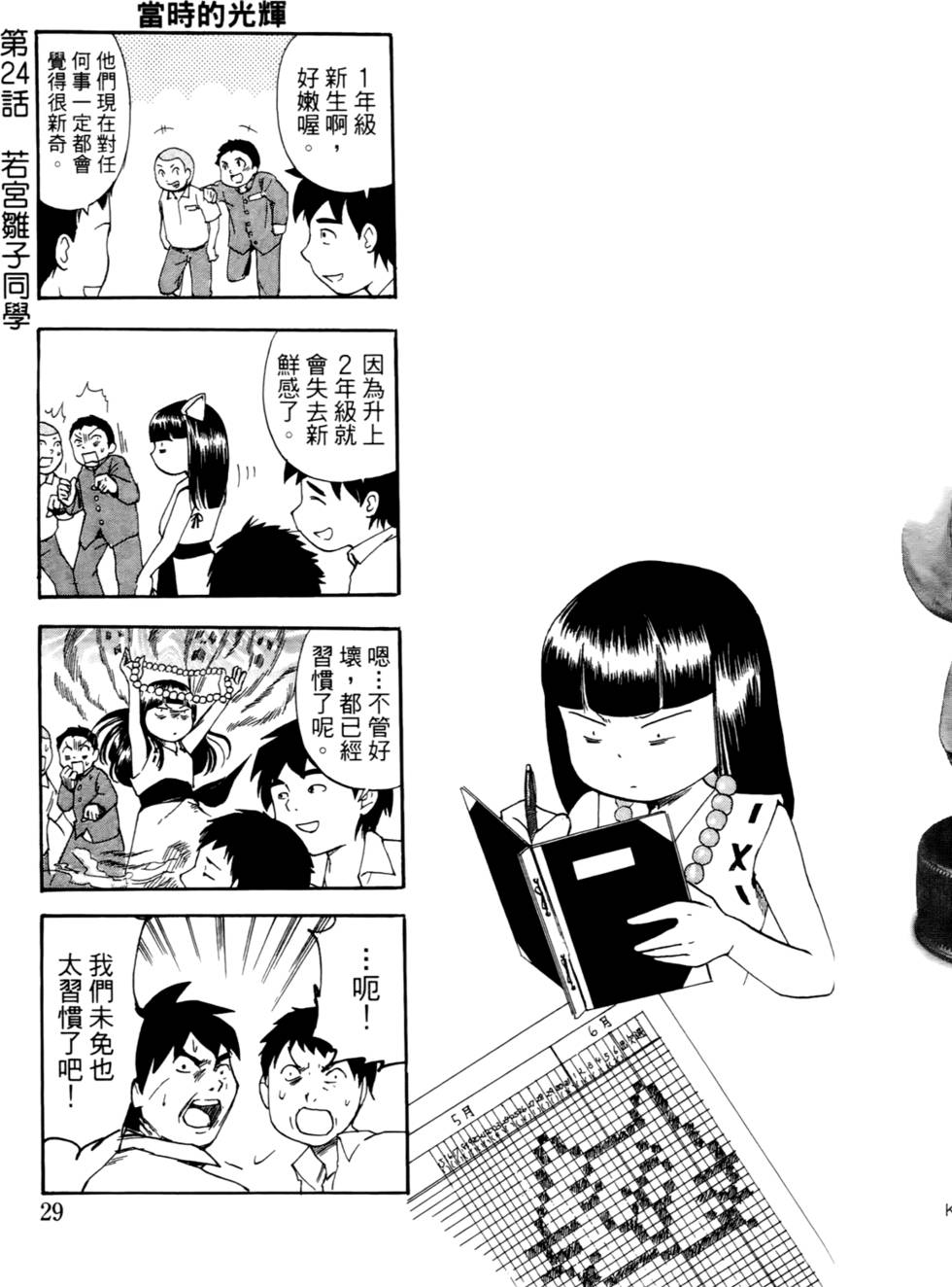 第29页