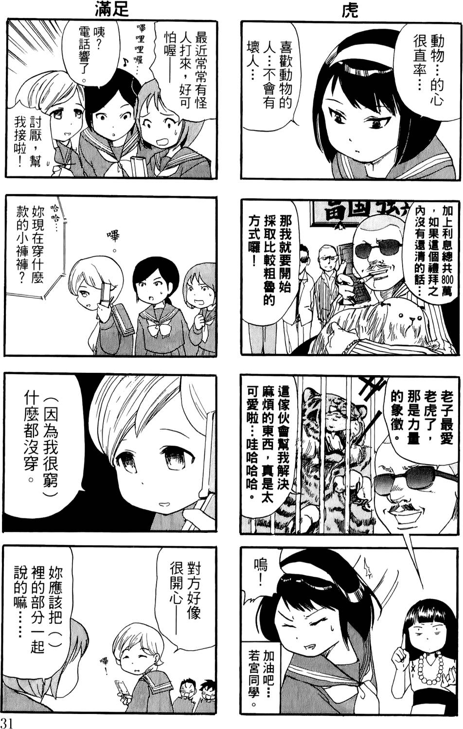 第31页