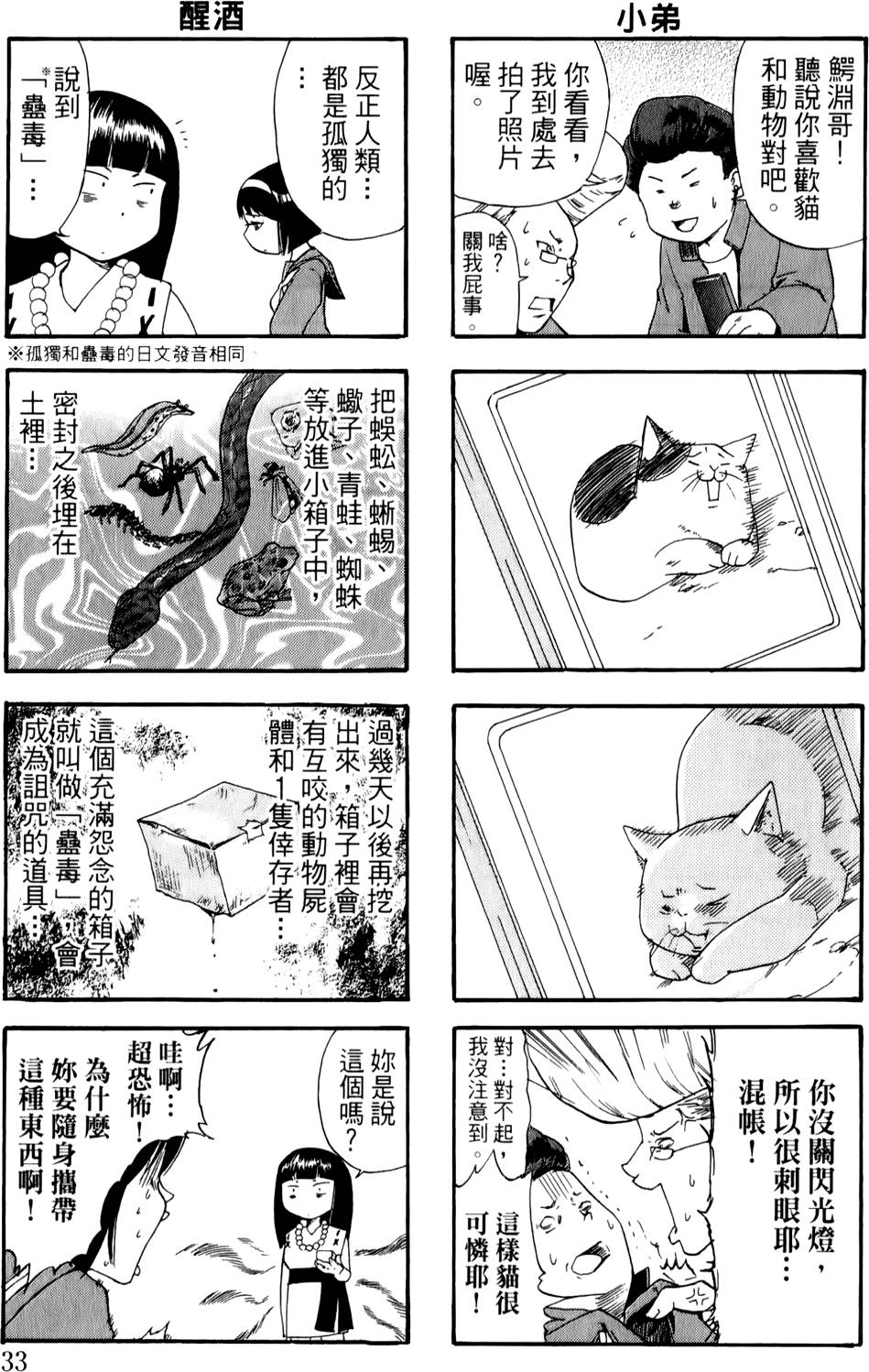 第33页