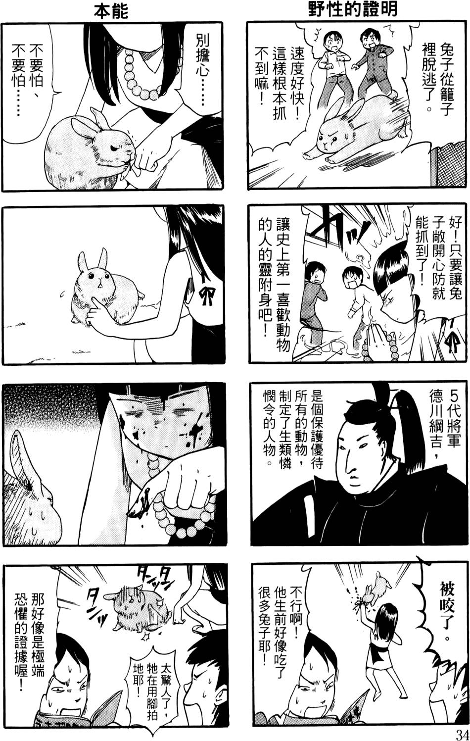 第34页