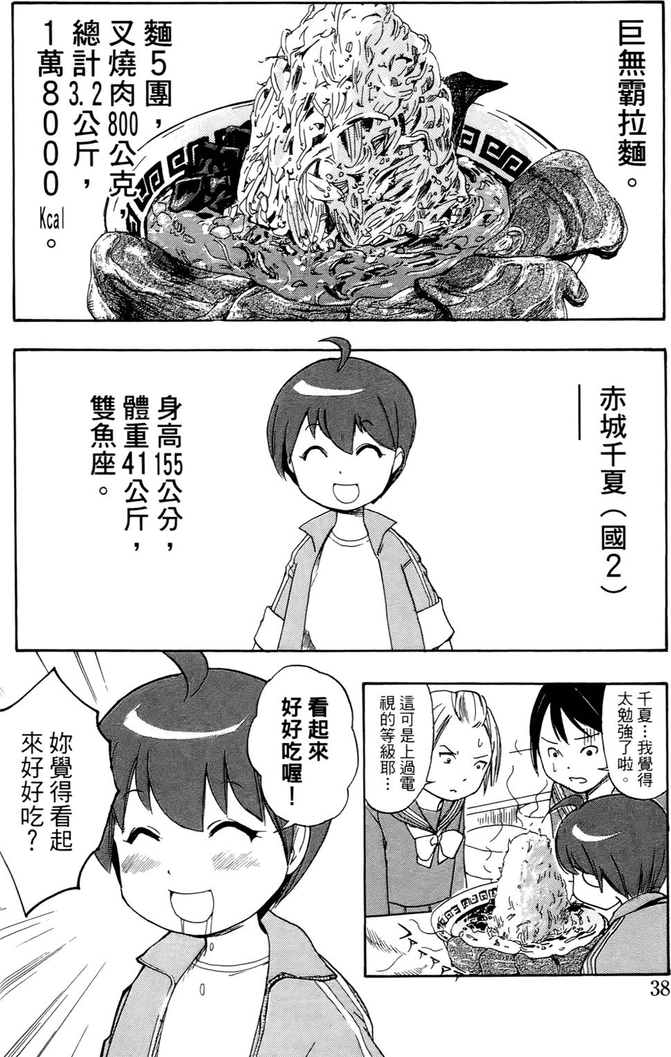 第38页