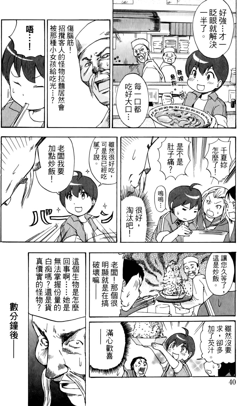 第40页