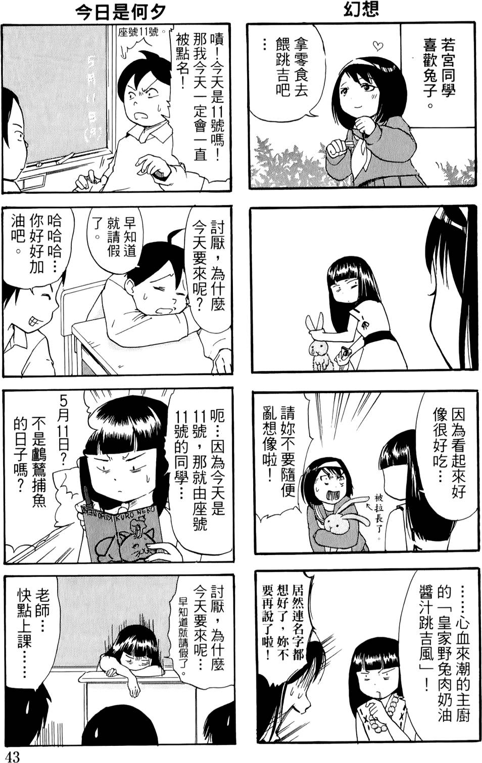 第43页