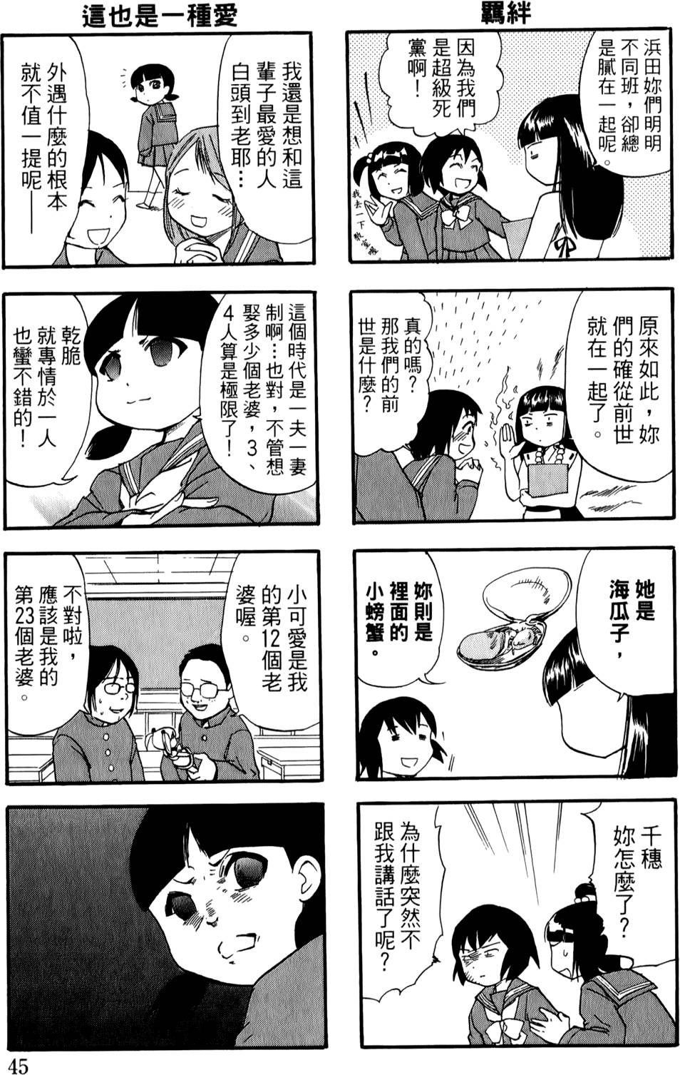 第45页