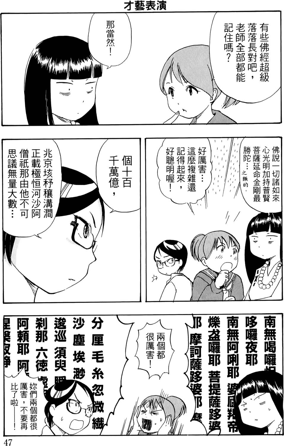 第47页