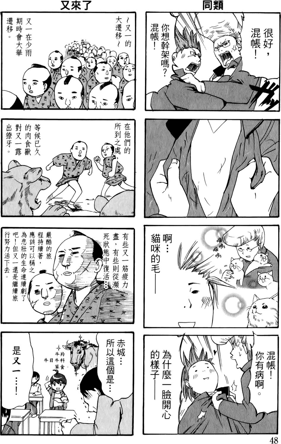 第48页