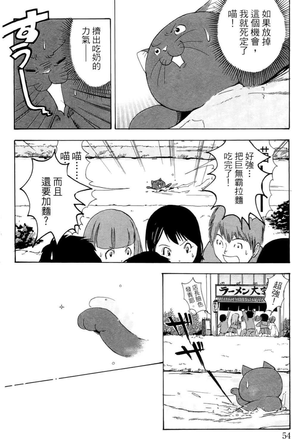 第54页