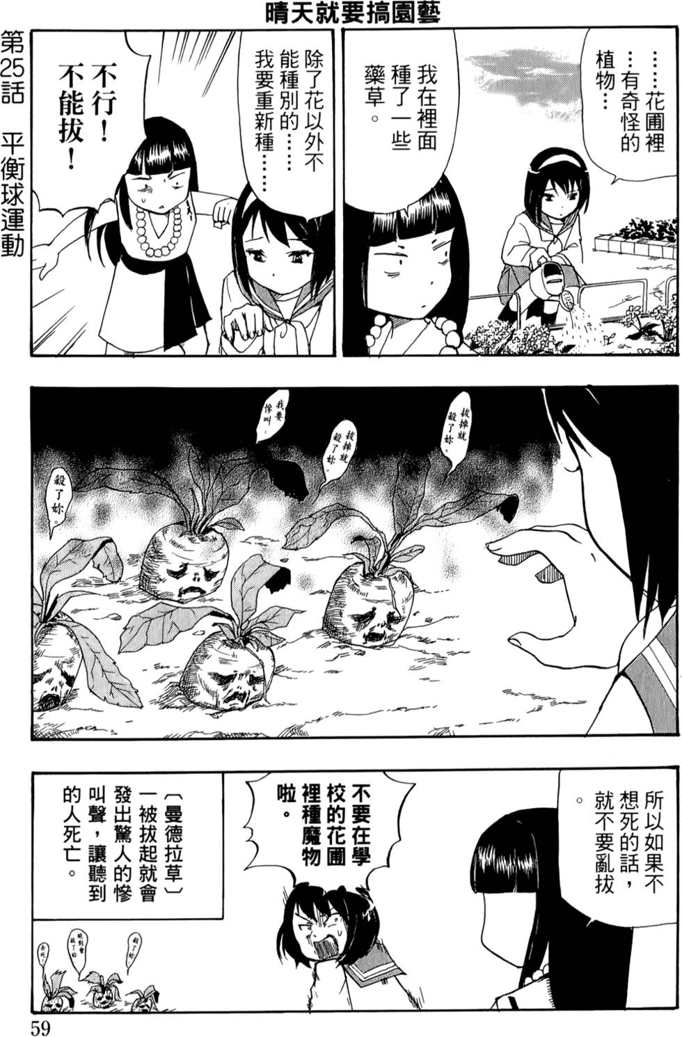 第59页