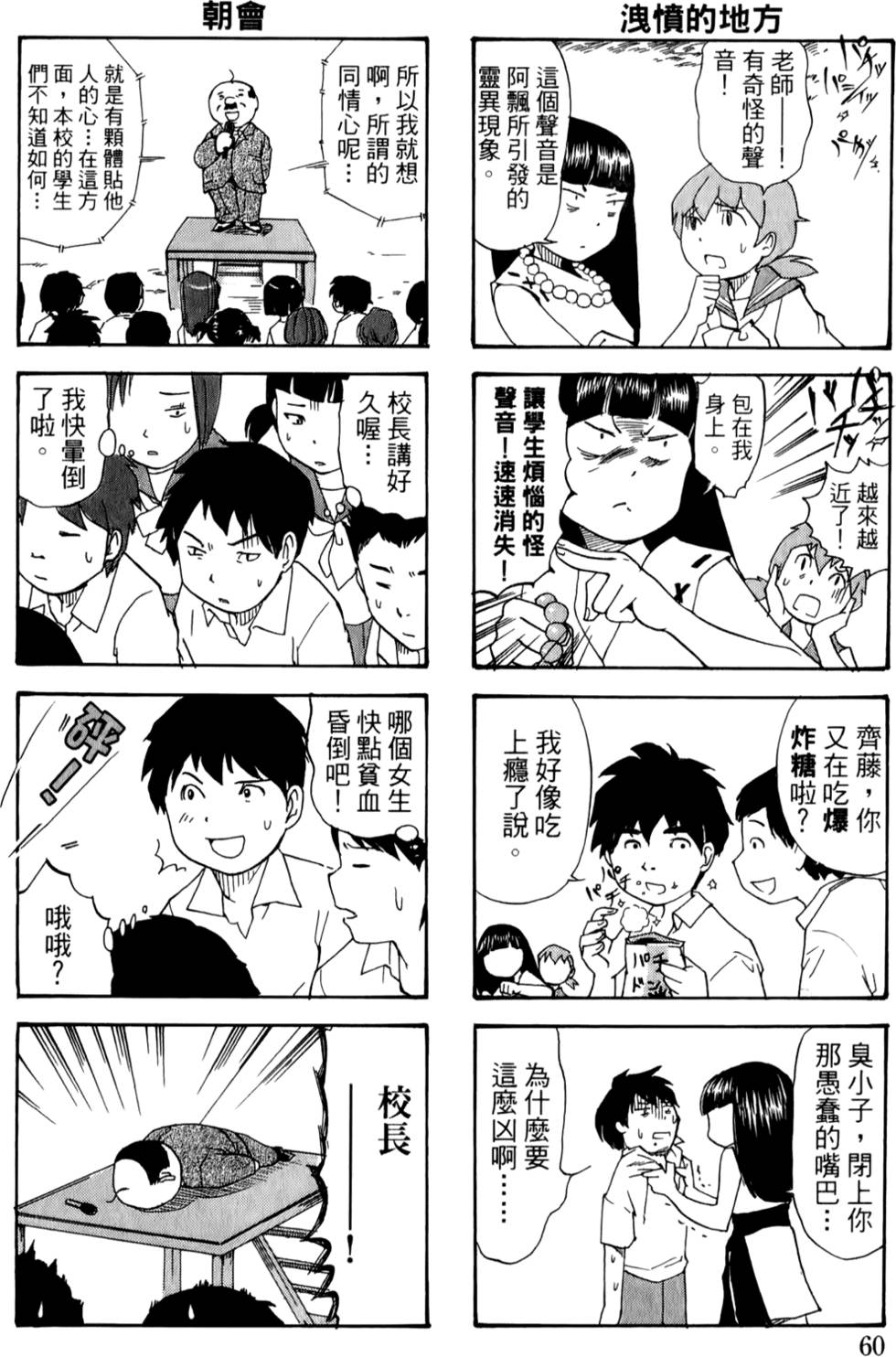 第60页