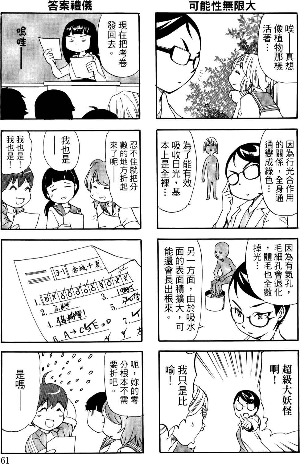 第61页