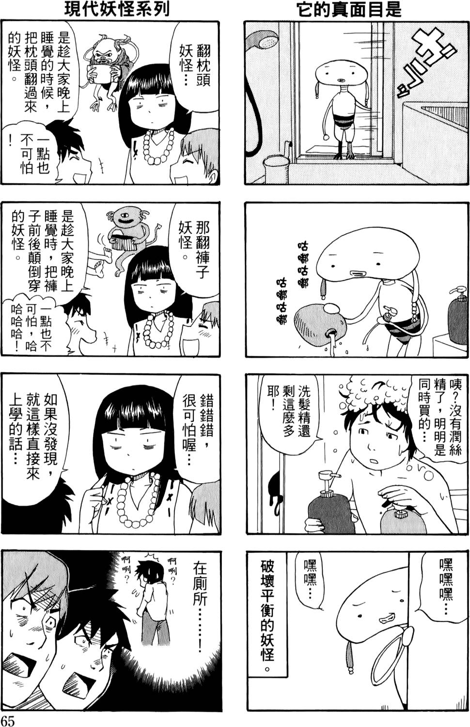 第65页