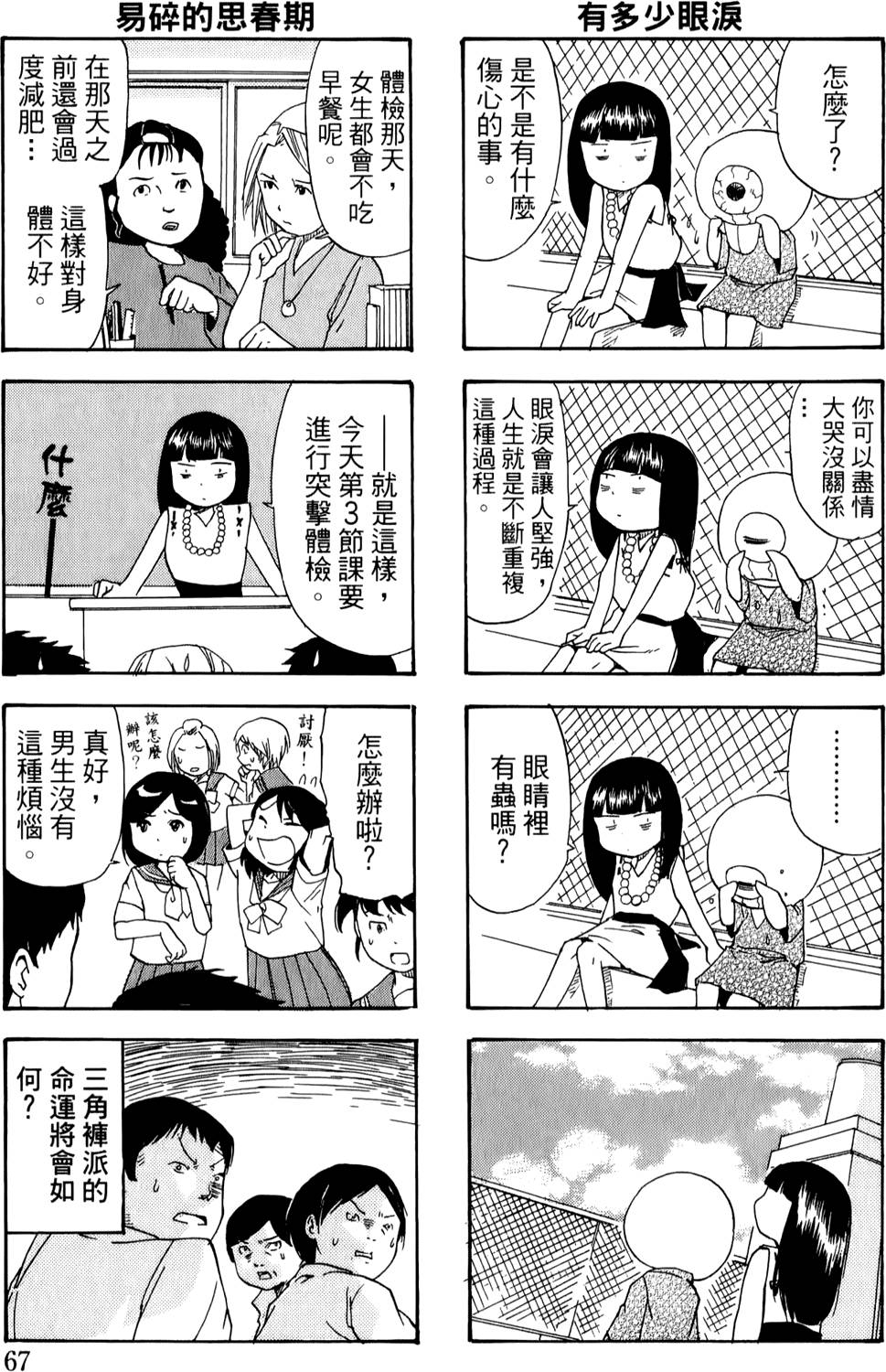 第67页