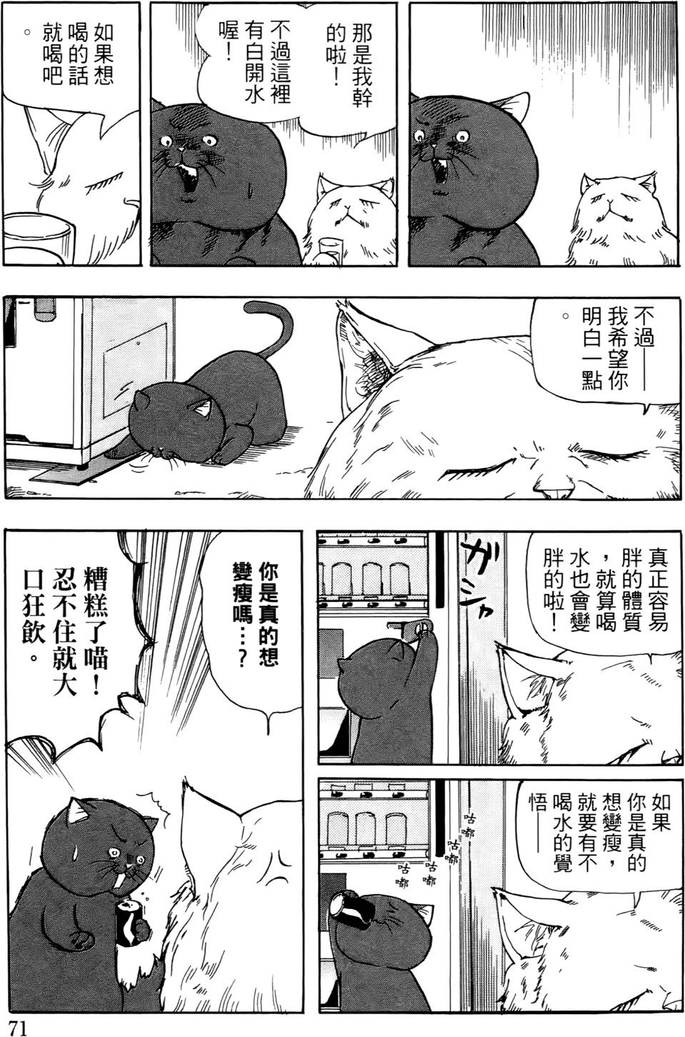 第71页