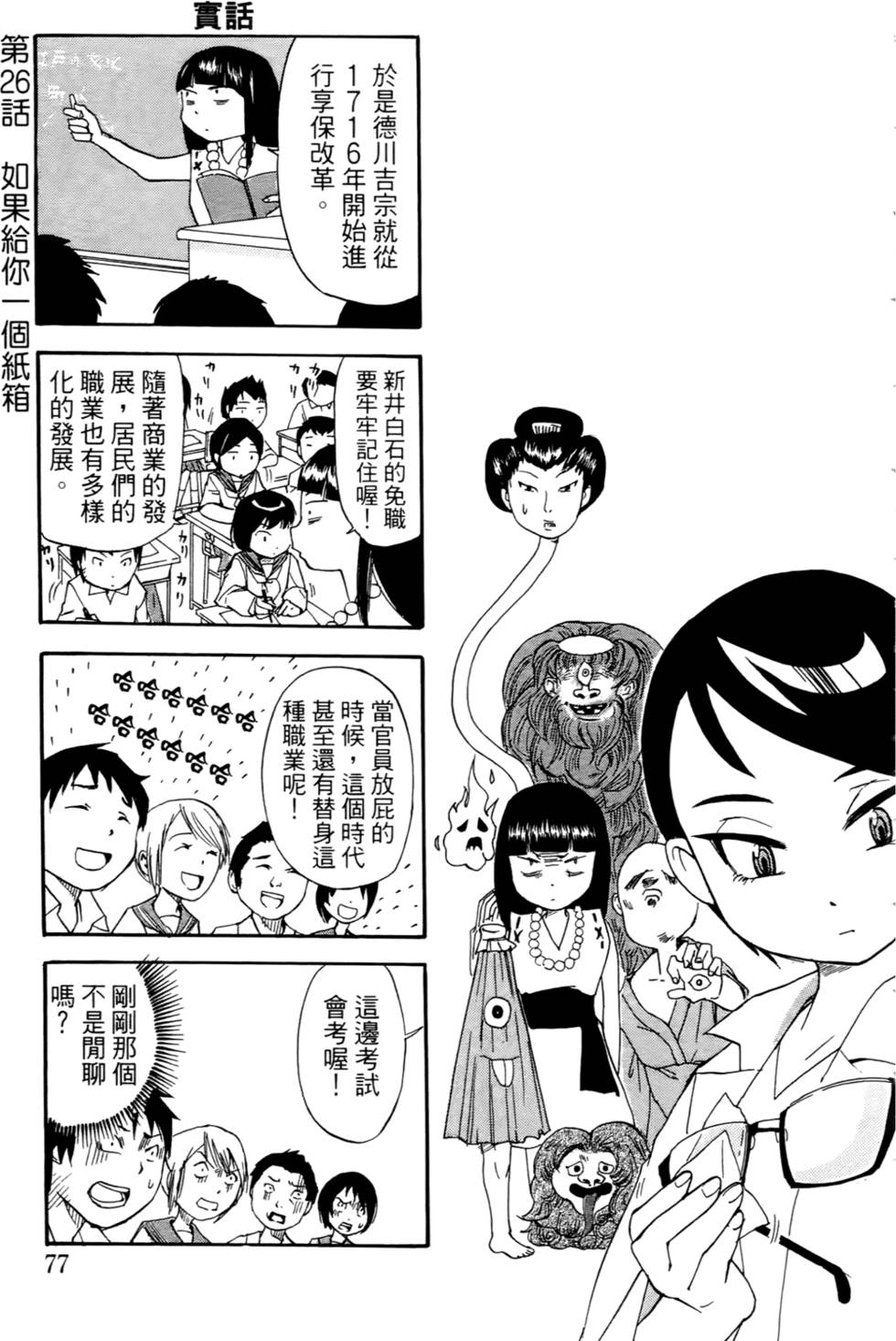 第76页