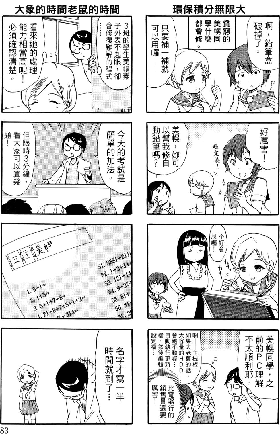 第82页