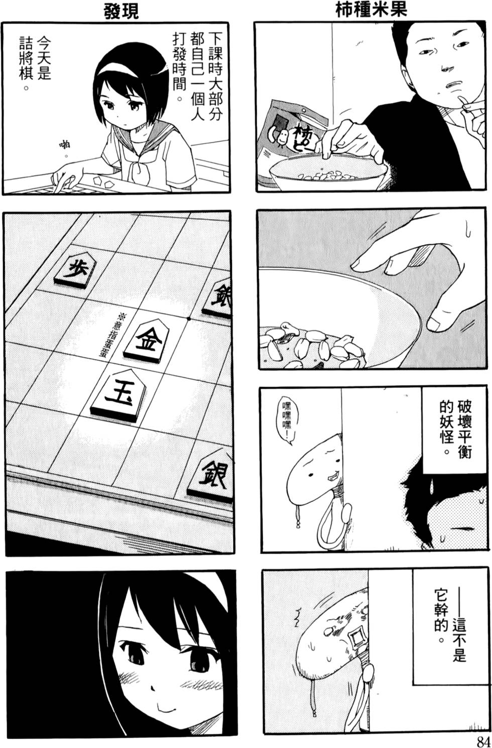 第83页