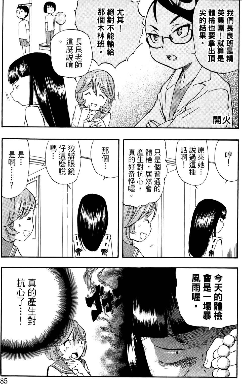 第84页