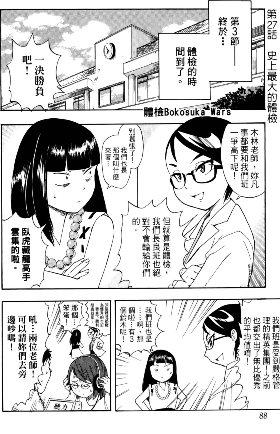第87页