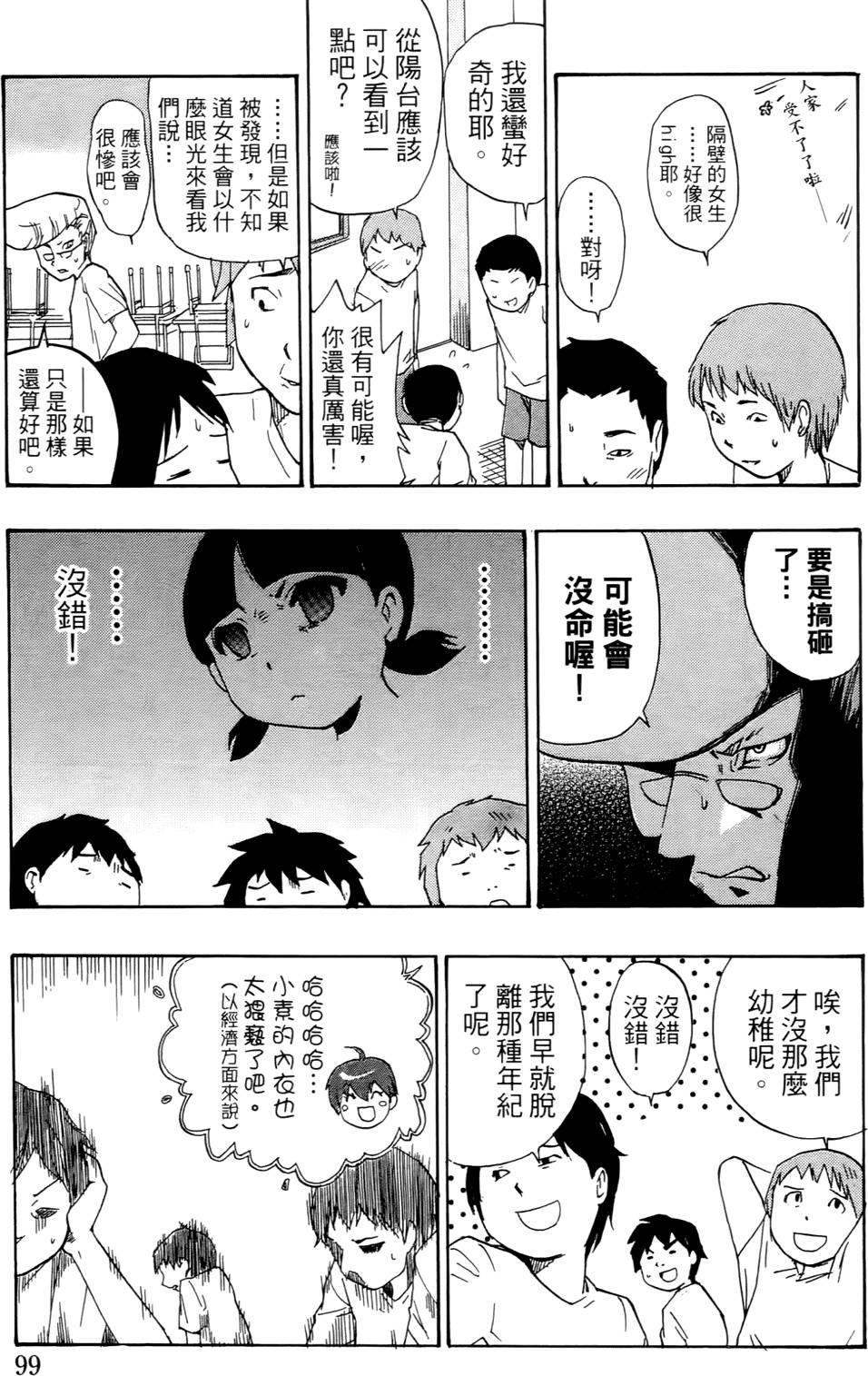 第98页