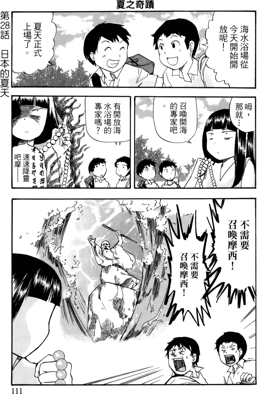 第110页