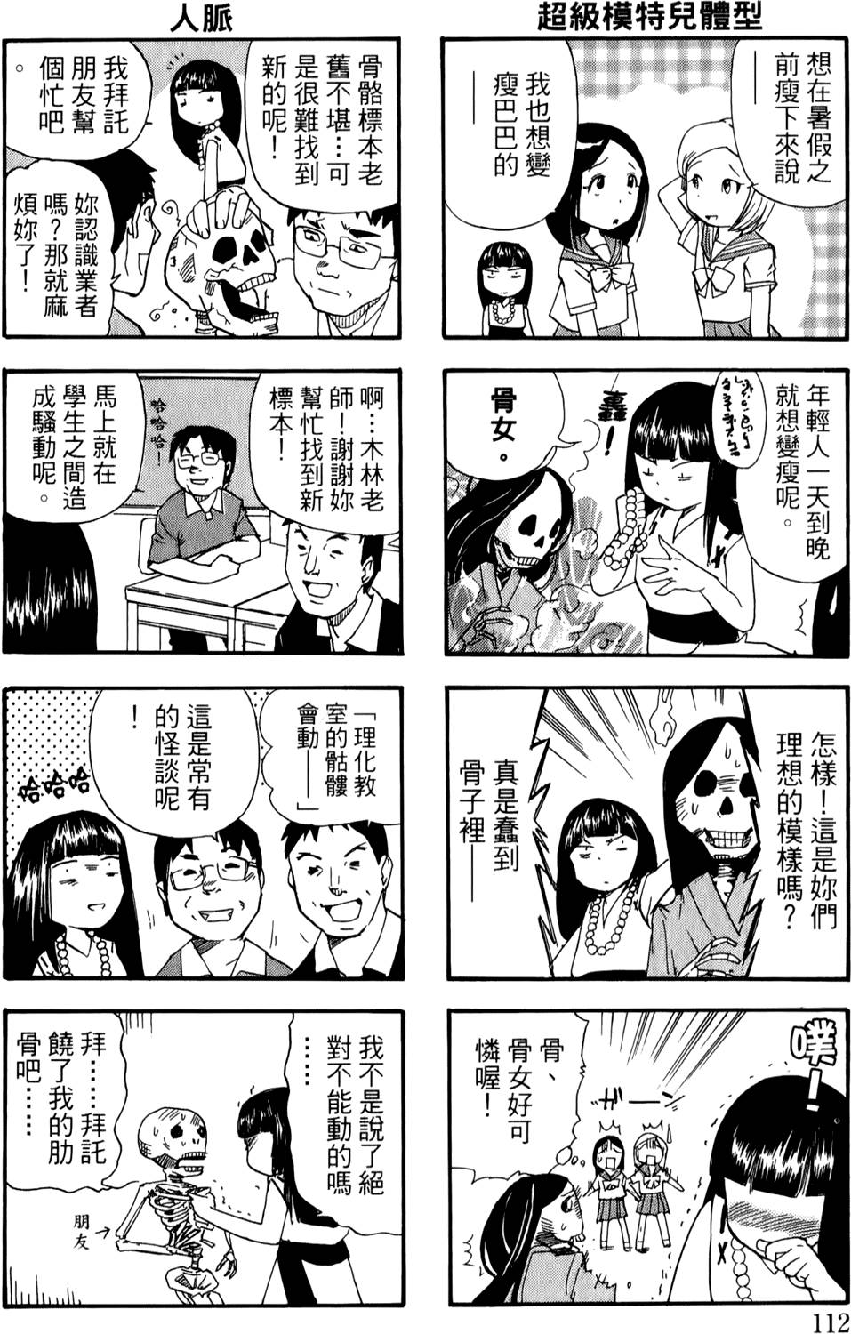 第111页