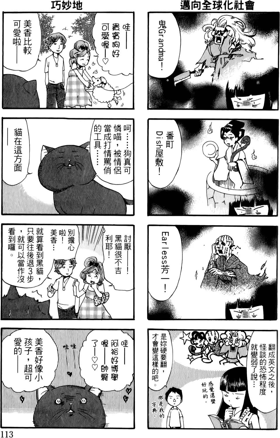 第112页