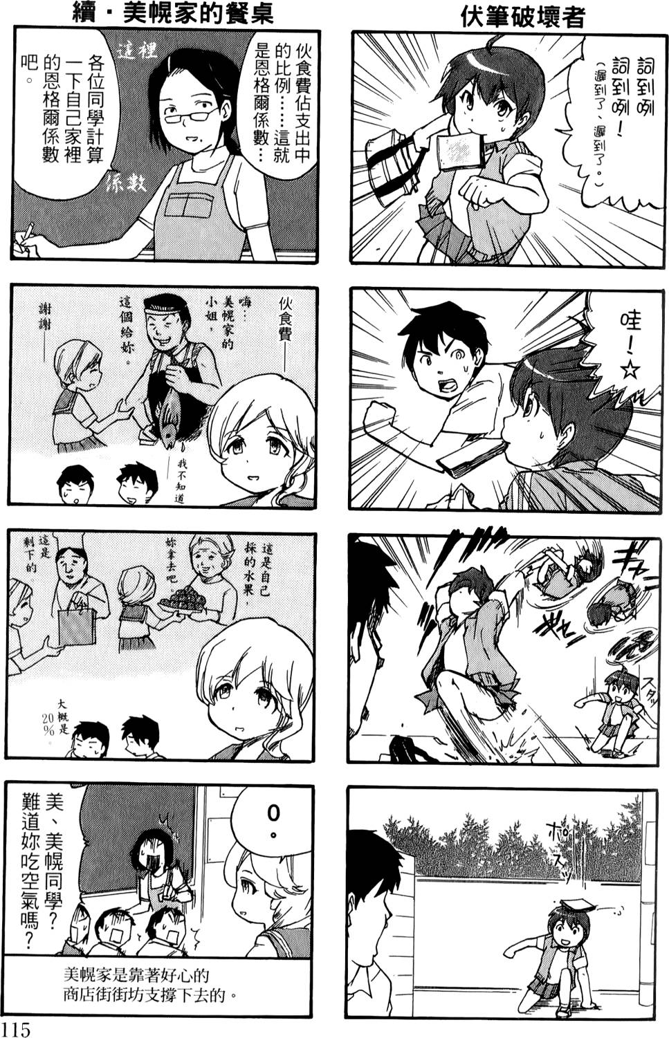 第114页