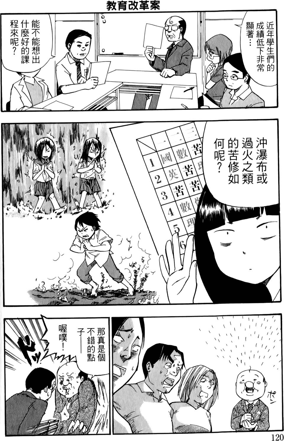 第119页