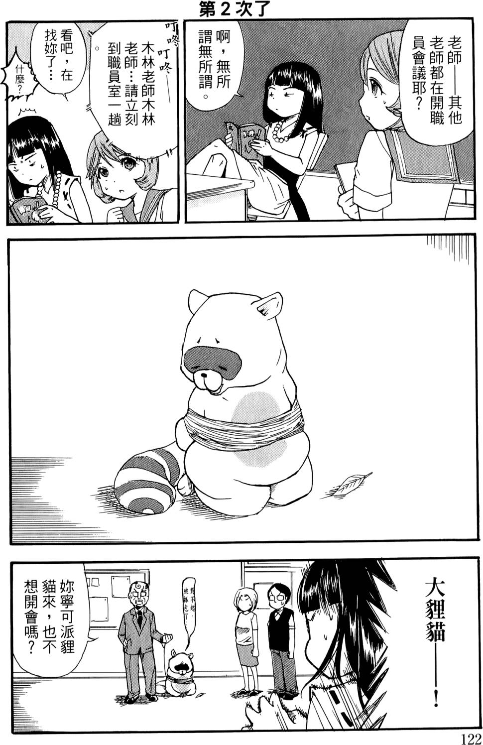 第121页
