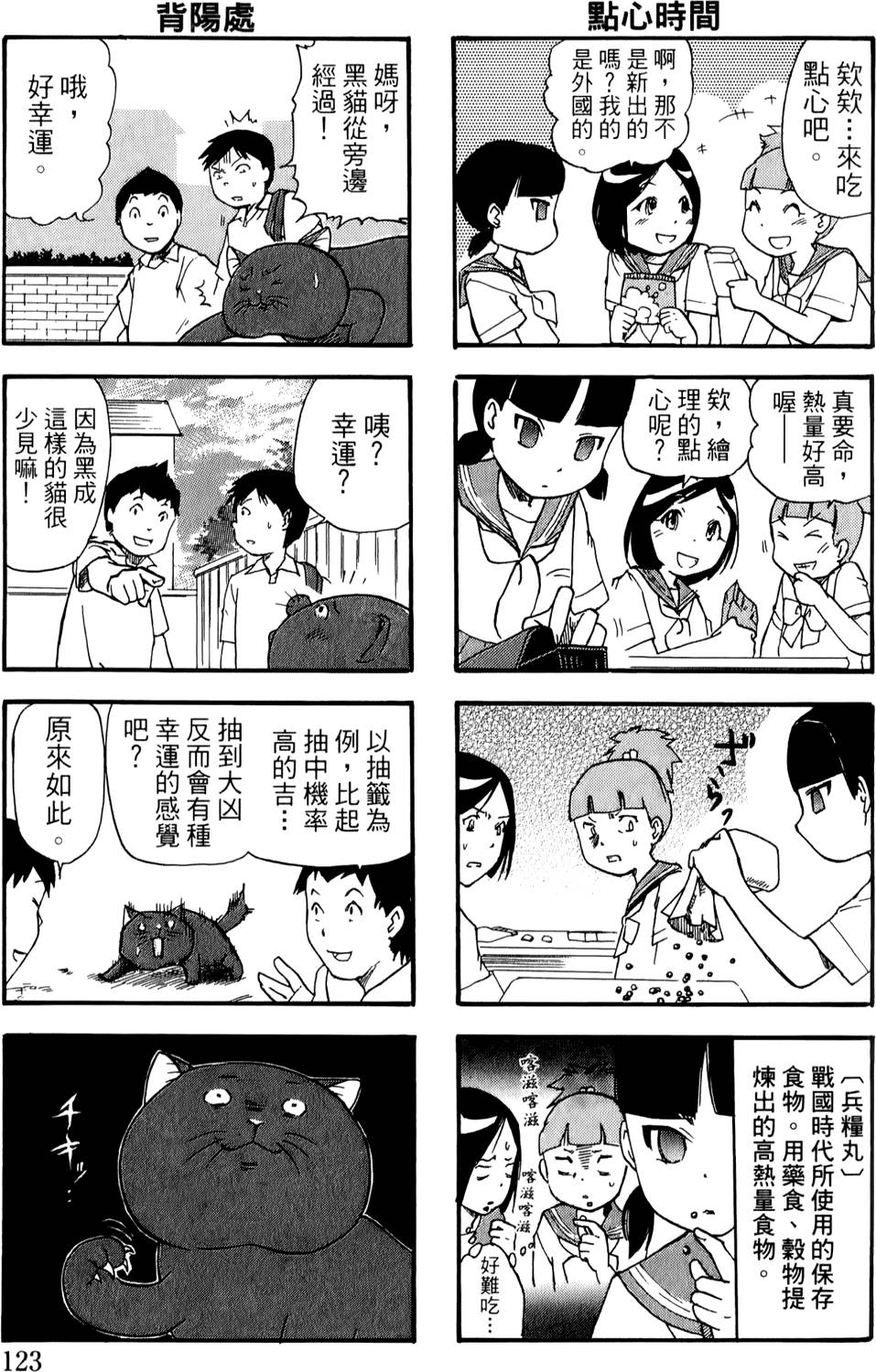 第122页