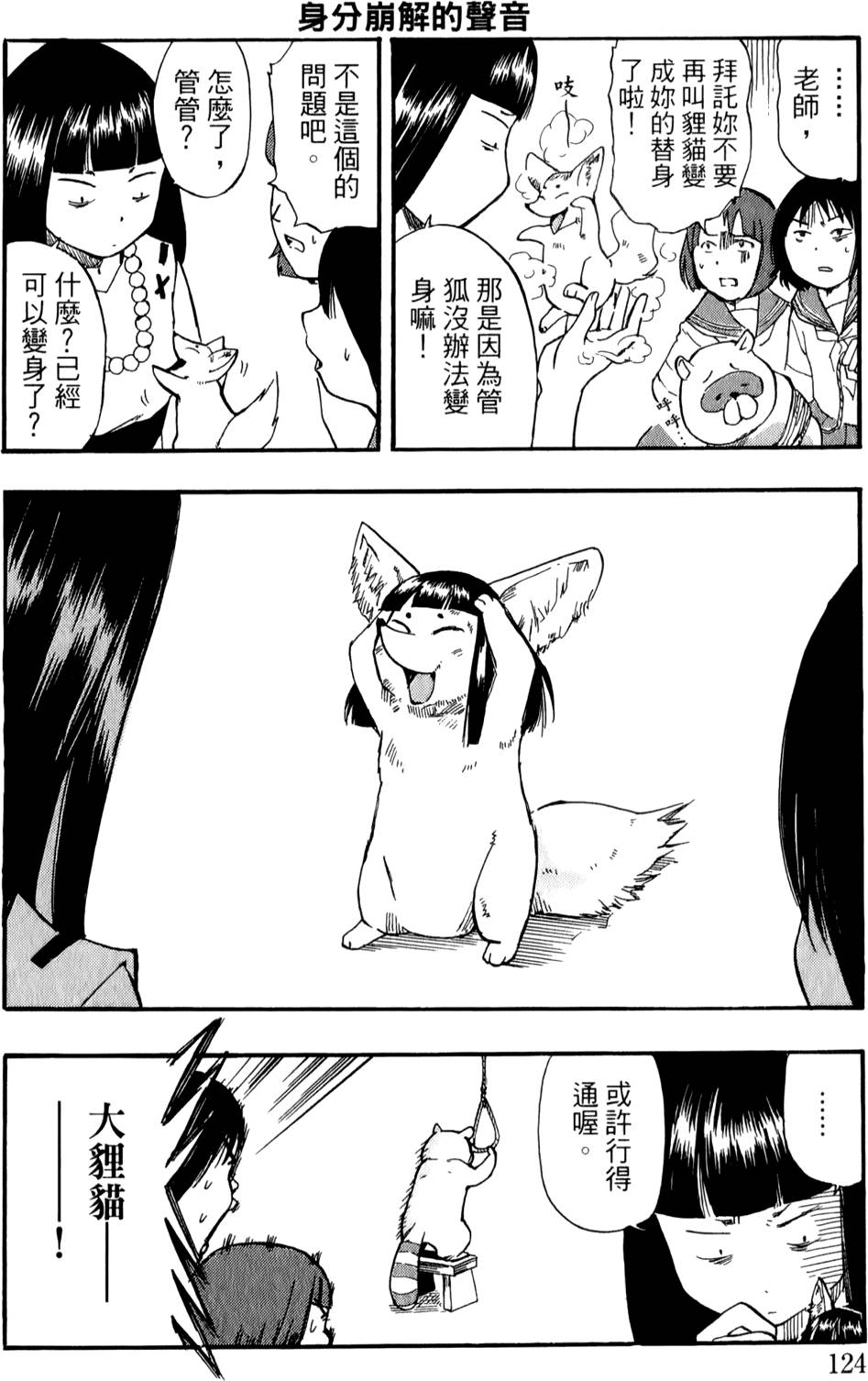 第123页
