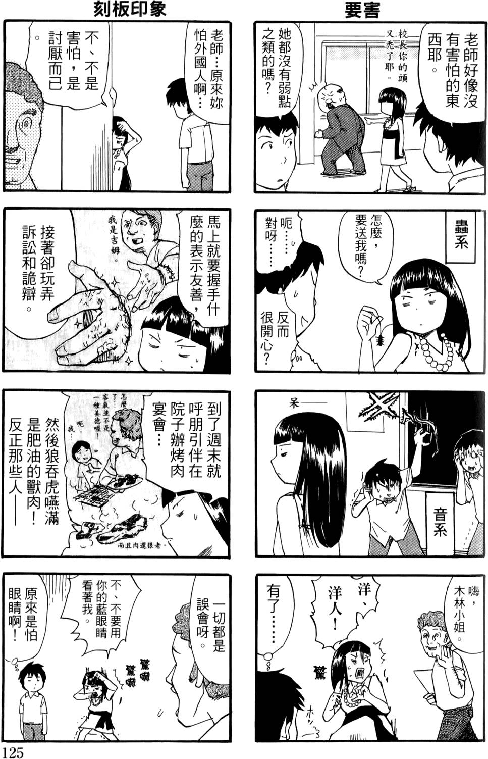 第124页