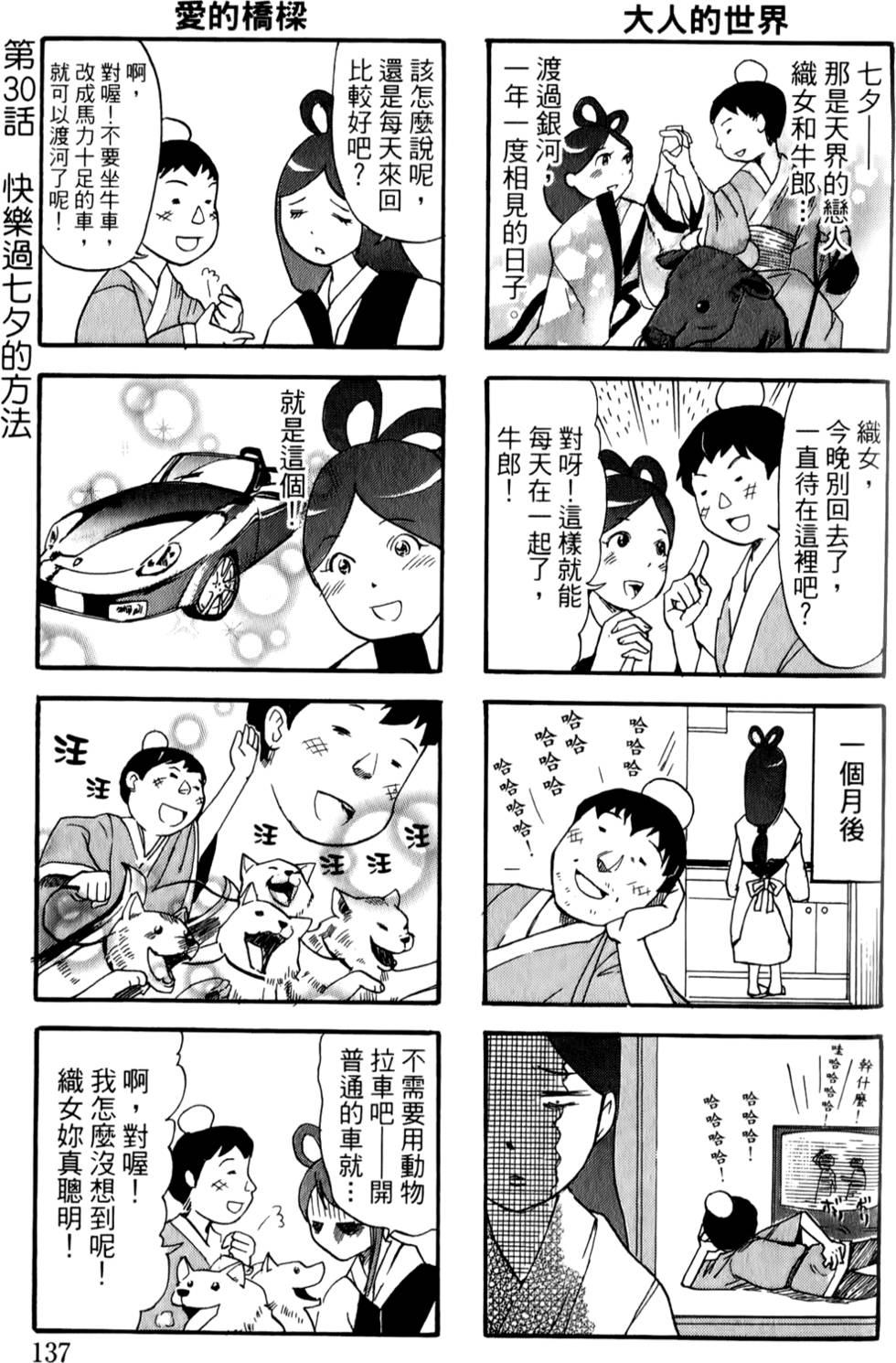 第136页