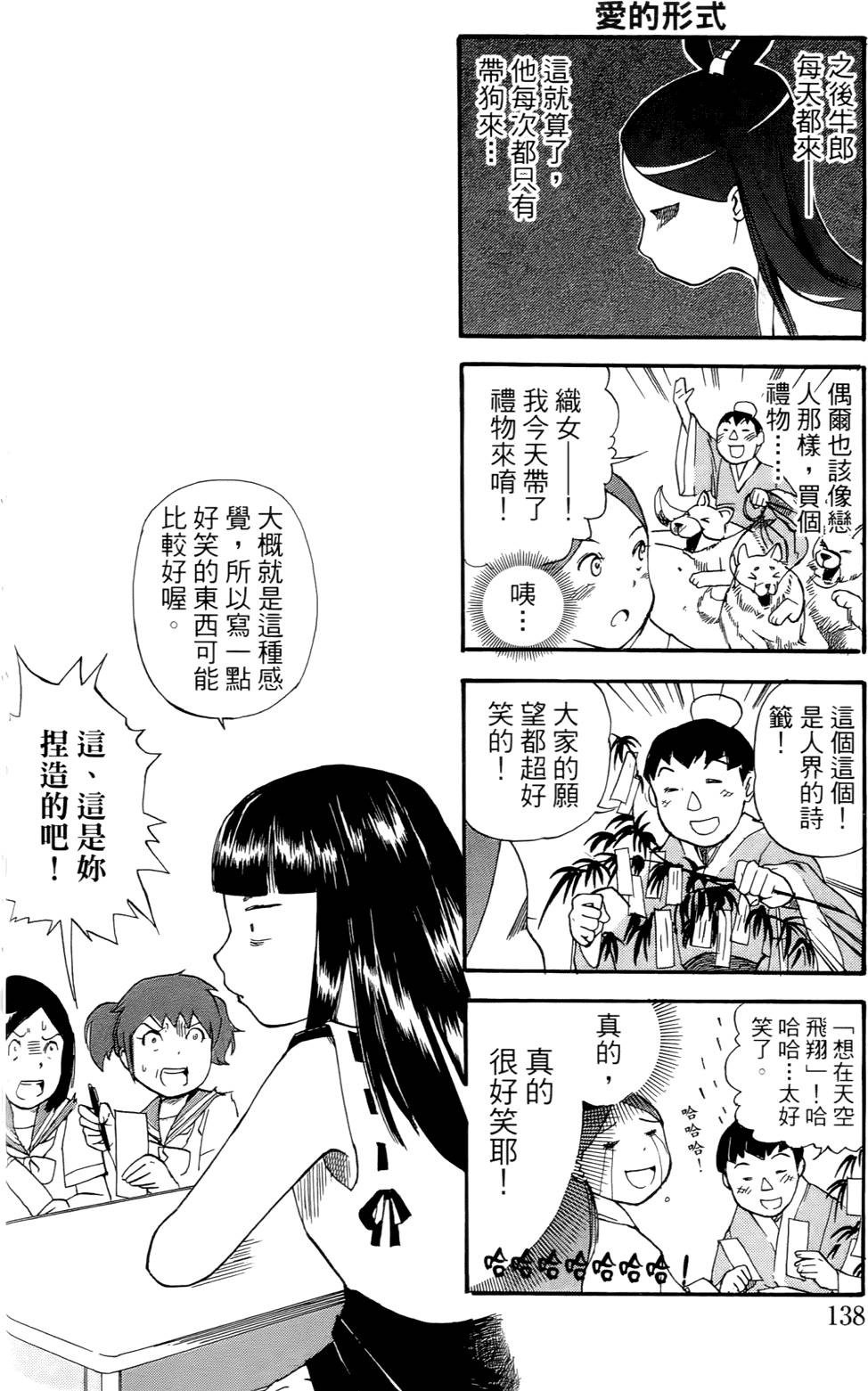 第137页