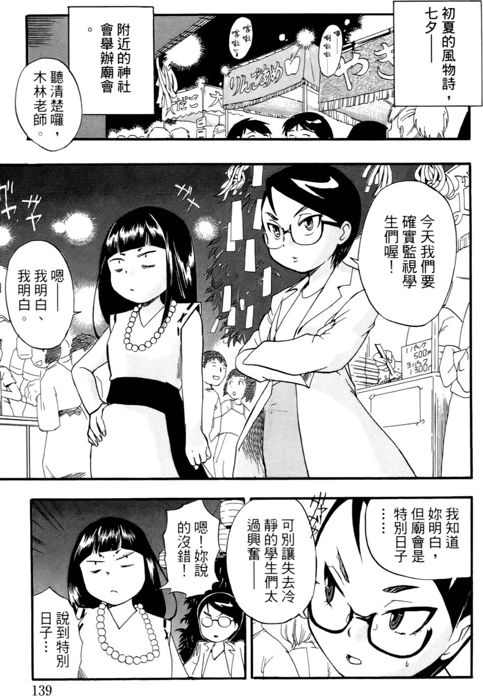 第138页
