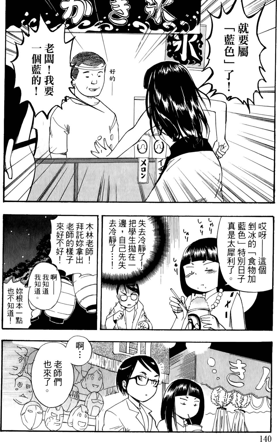 第139页