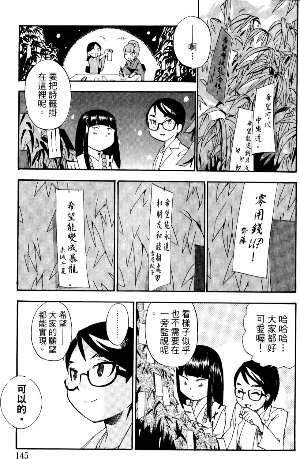 第144页