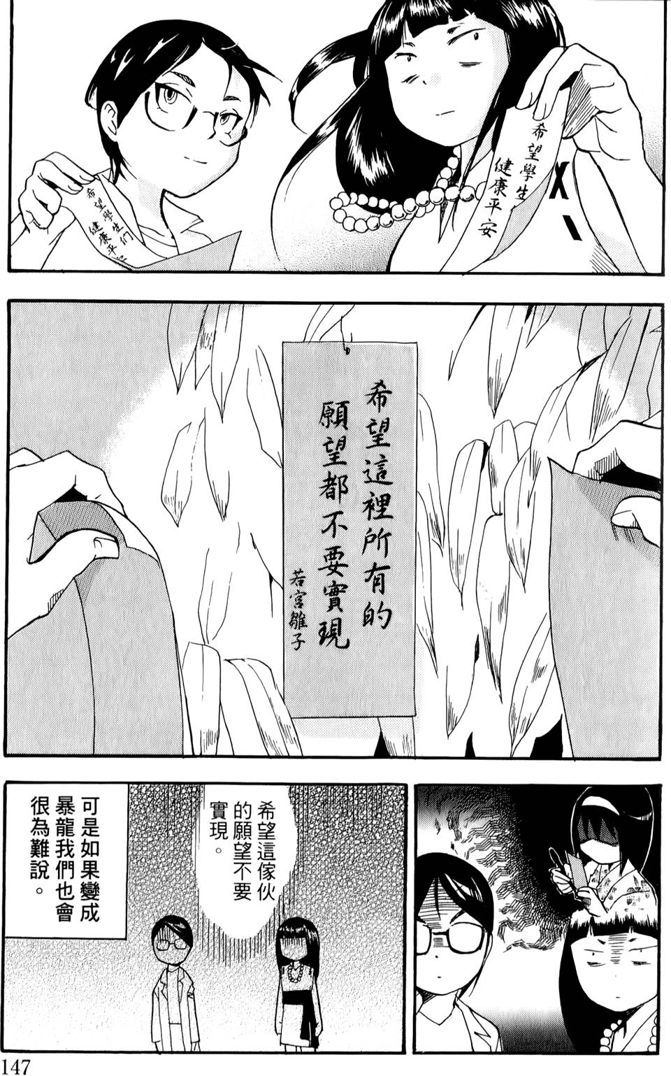 第146页