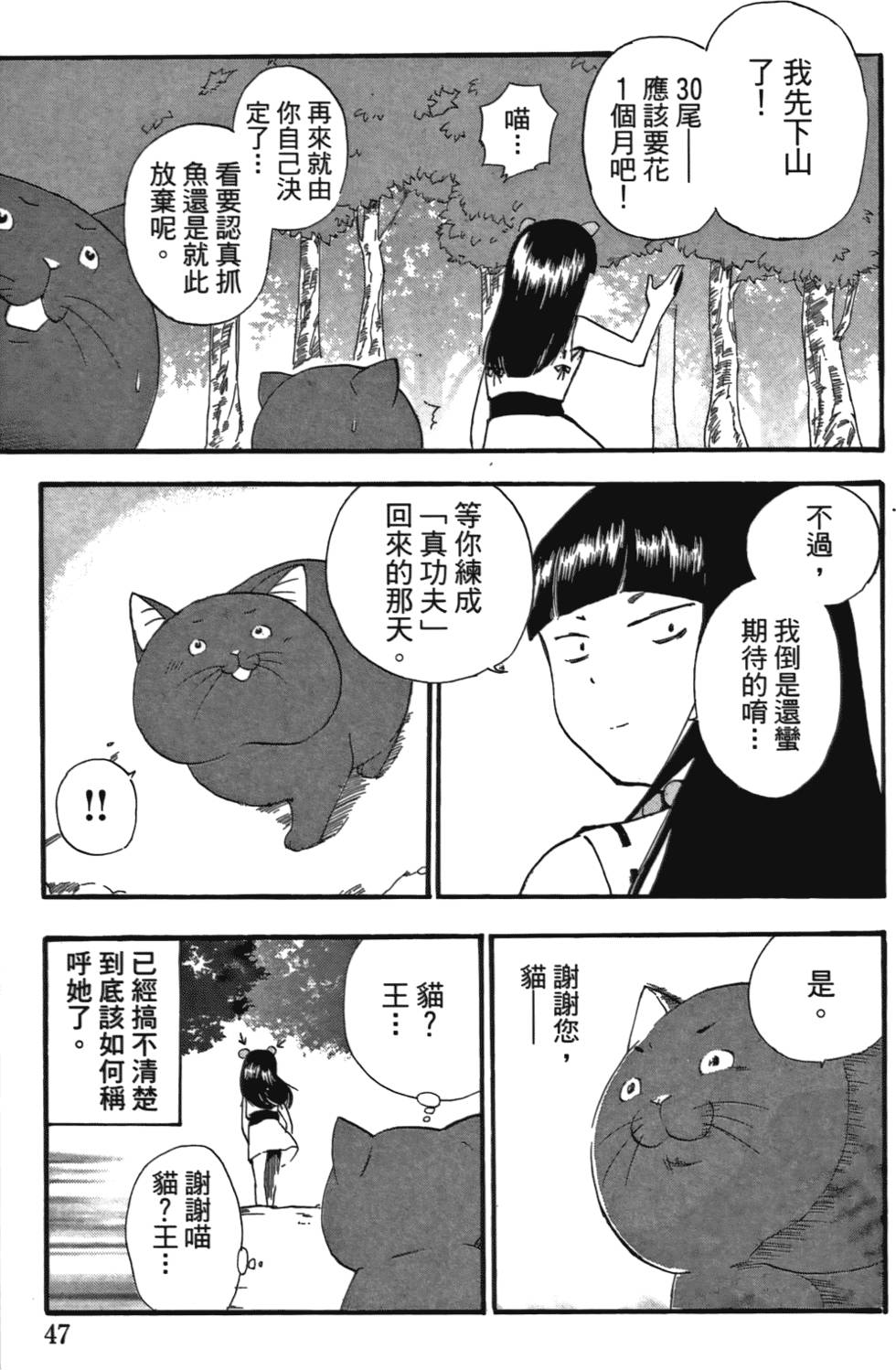 第48页