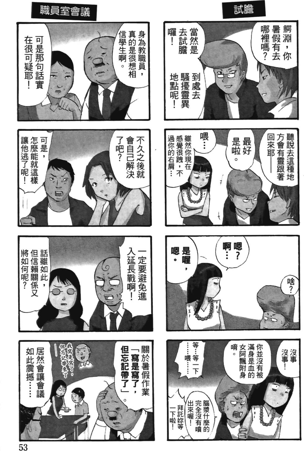 第54页