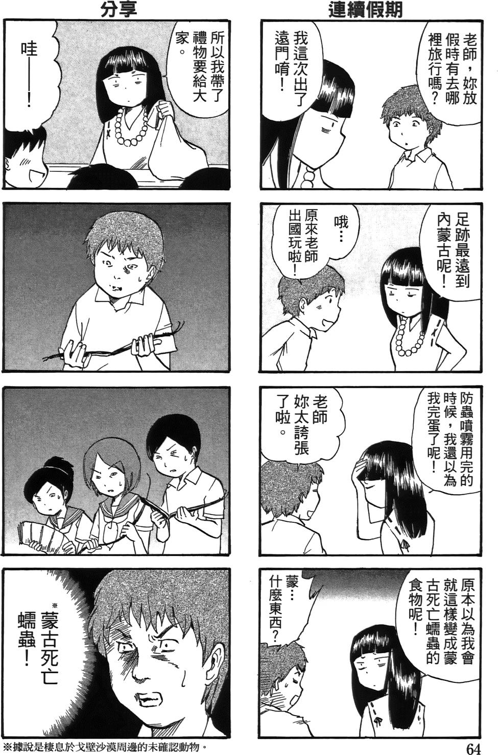 第65页