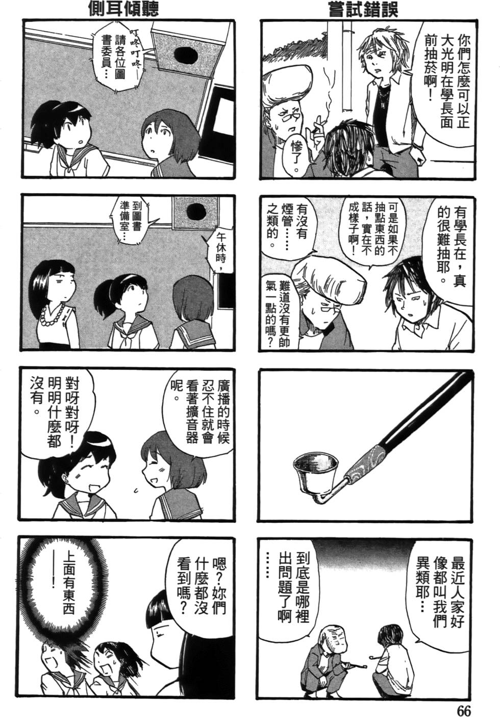 第67页